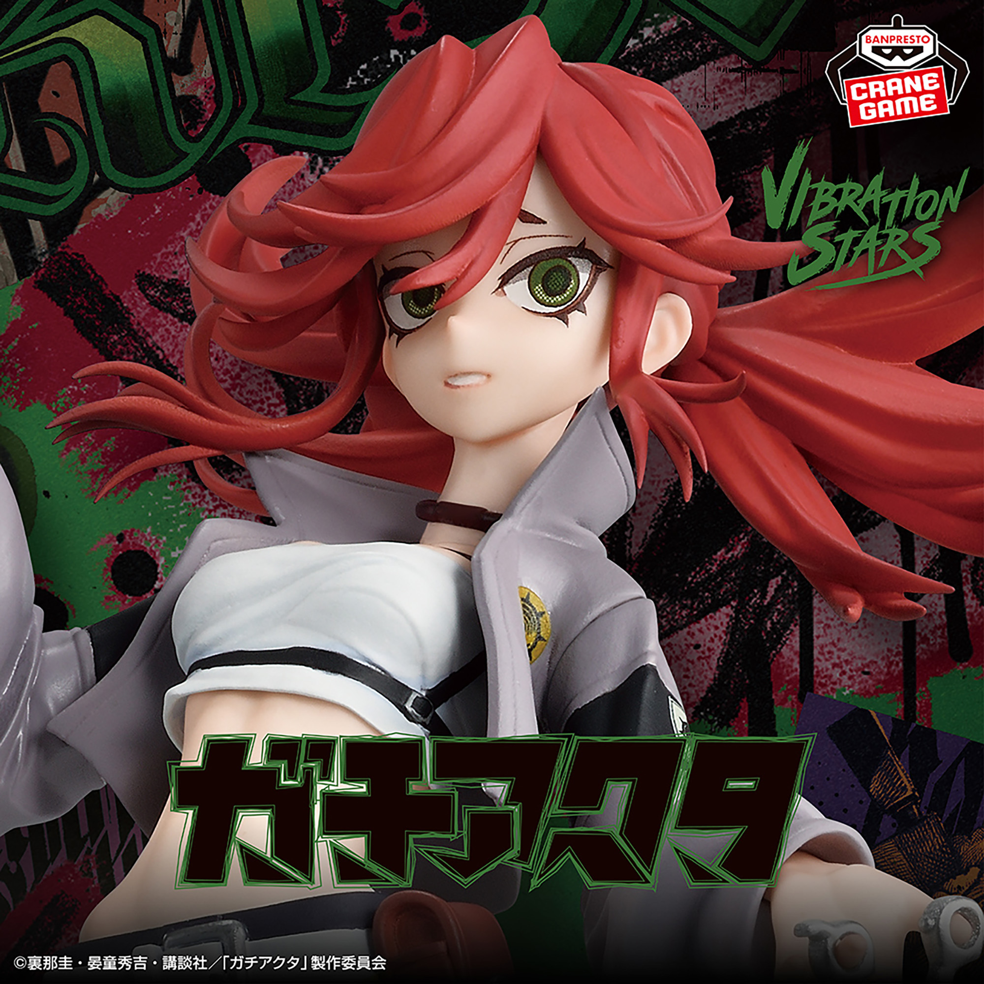 2025/12/15入荷】ガチアクタ VIBRATION STARS-ルド- | クレーンゲーム